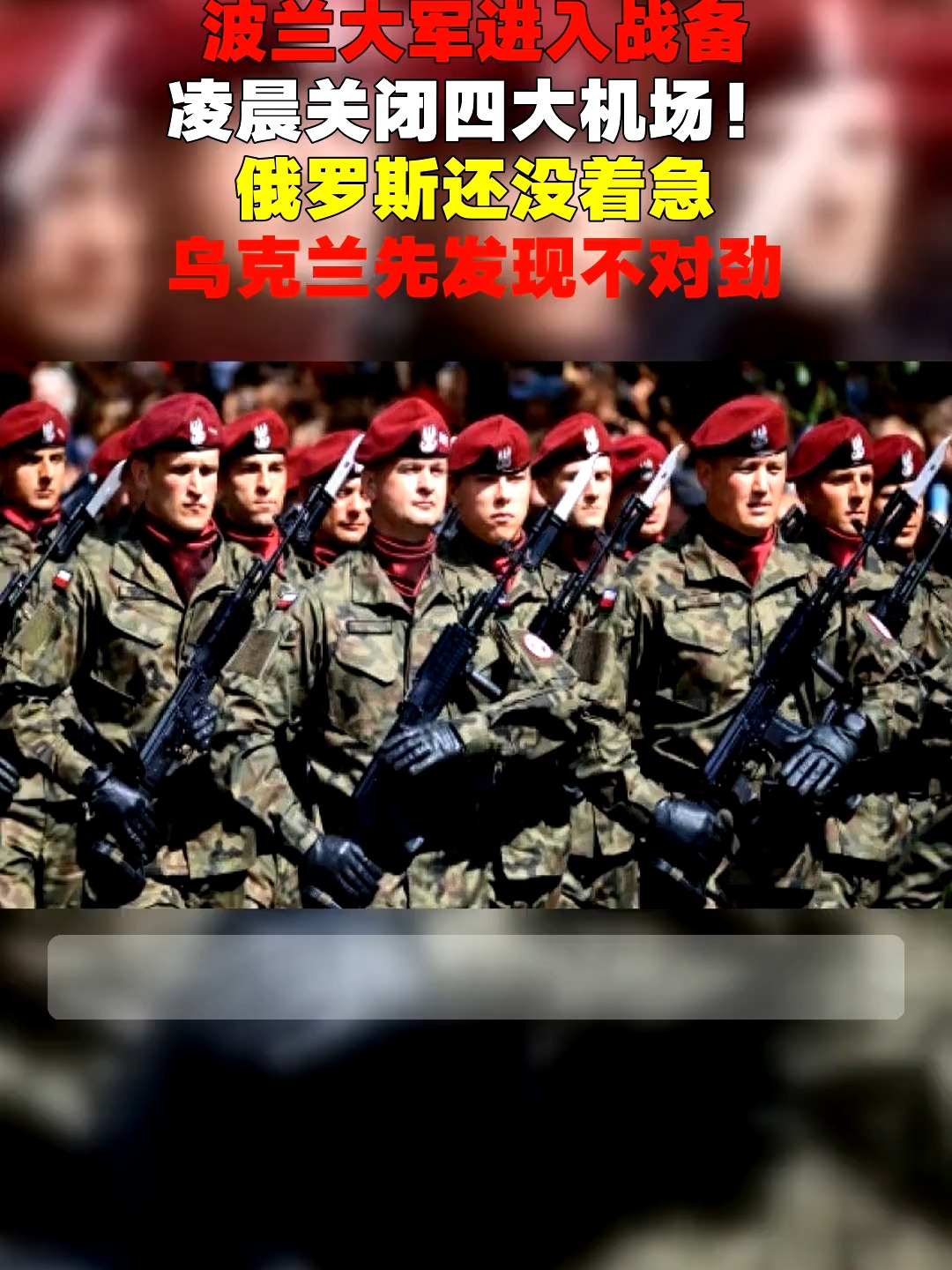 开云官方app入口-波兰队在备战中失去胜利机会